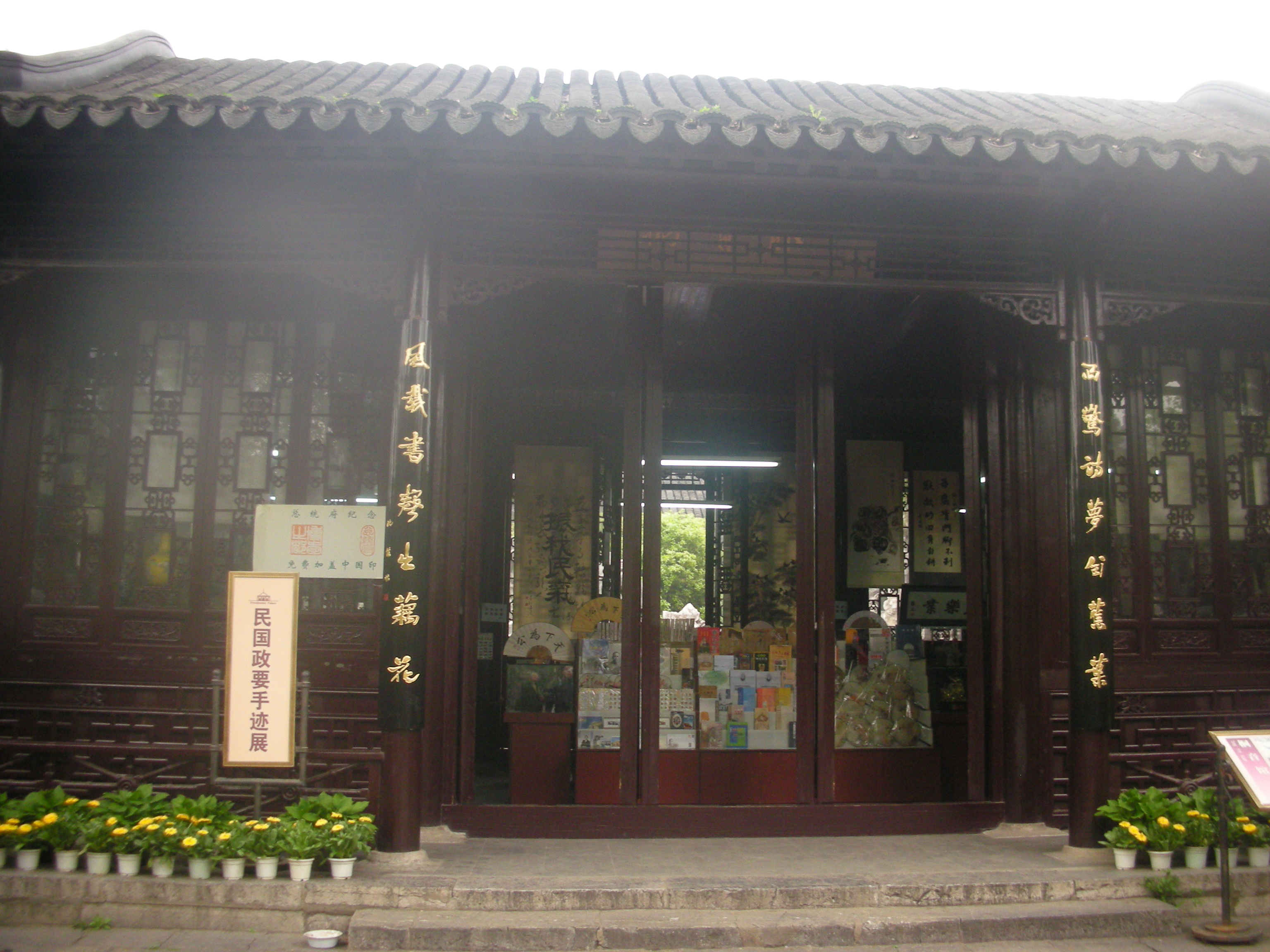 三国の呉や六朝・明・中華民国などの都として栄えた南京(その2.近代史博物館となっている南京総統府)